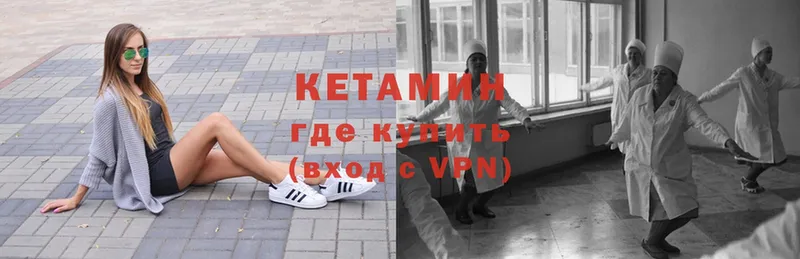 Кетамин ketamine  Кострома 