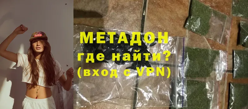 МЕТАДОН methadone  Кострома 