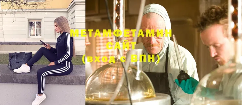 Метамфетамин Methamphetamine Кострома